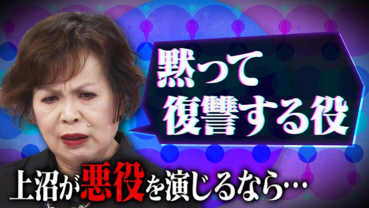 上沼・高田のクギズケ！ 5月18日(日)放送分 中居氏フジ第三者委に反論
