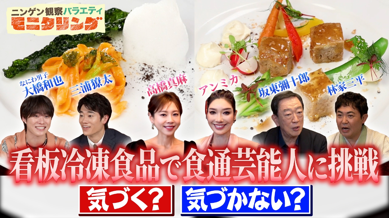 人間 観察 モニタリング