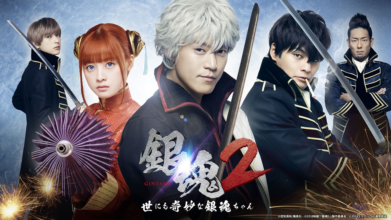 銀魂 シリーズ 9月26日(金)放送分 銀魂2 -世にも奇妙な銀魂ちゃん【#1