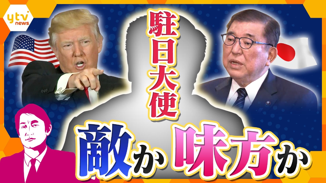 厳選！ytvニュース特集 4月15日(火)放送分 【タカオカ解説】アメリカ側