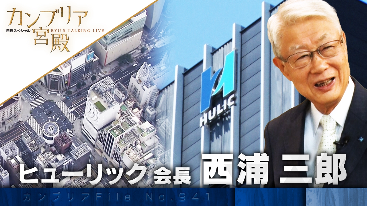 カンブリア宮殿 6月26日(木)放送分 “銀座の大家”が繰り出す「常識外