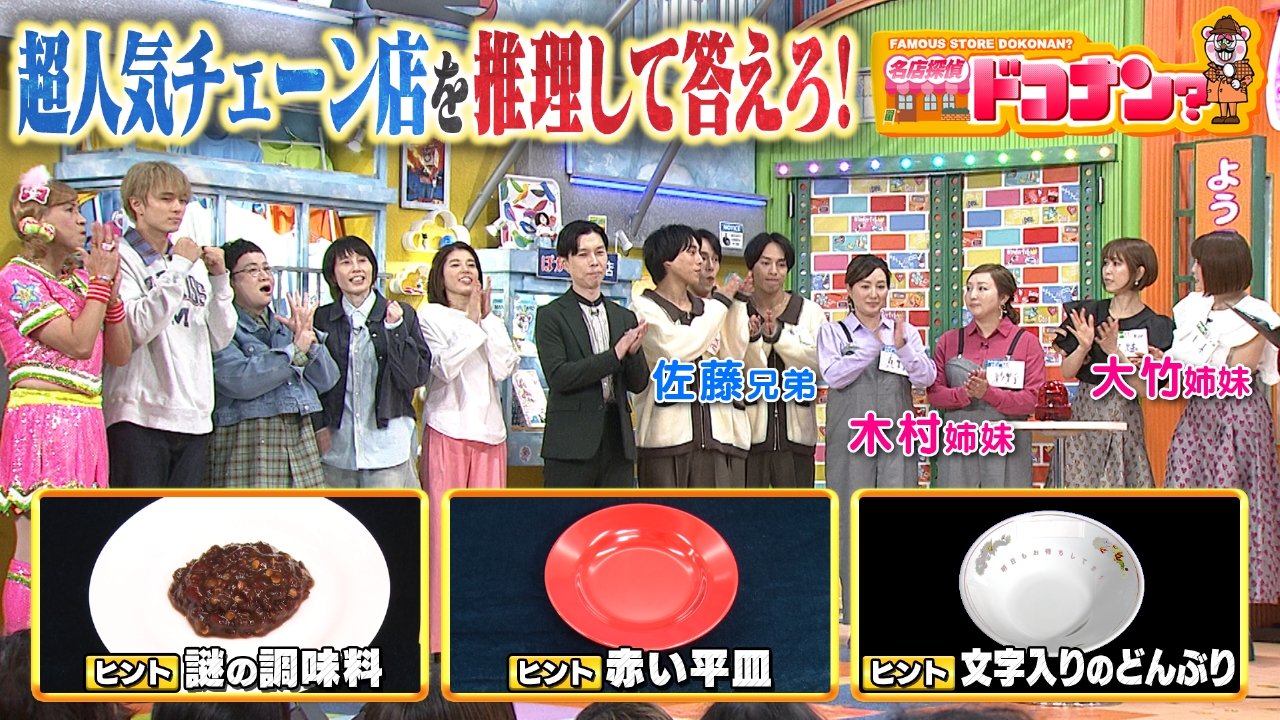 ぽかぽか 10月1日(水)放送分 水曜（3）196店舗を展開するチェーン店は