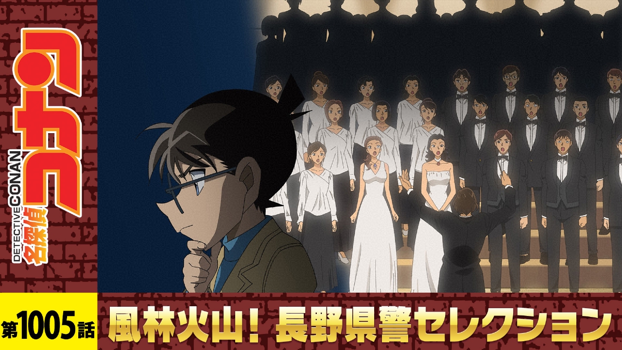 名探偵コナン 大判セル画・Detective Conan 動画付き 名探偵コナン[DVD/Blu-ray公式サイト]