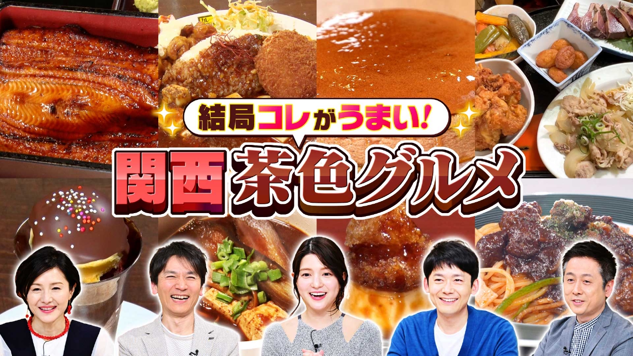 水野真紀の魔法のレストラン 4月2日(水)放送分 #967「結局コレがうまい