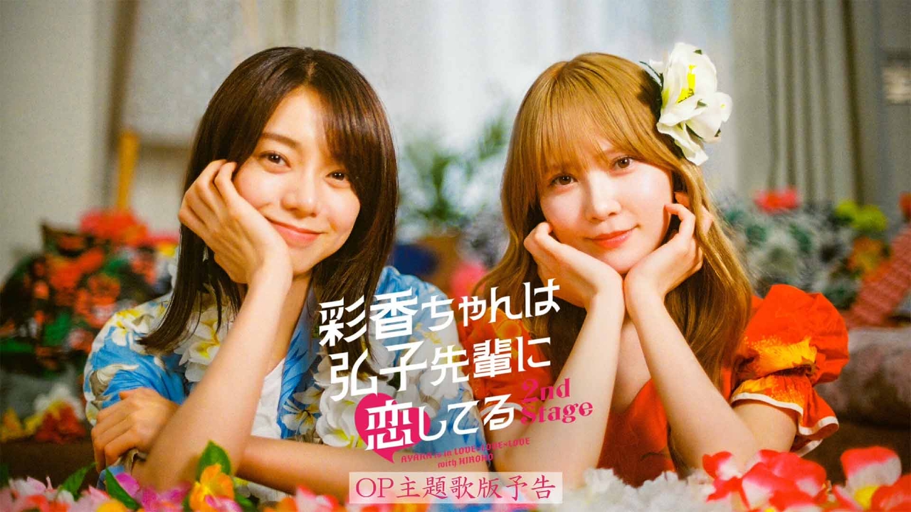 ドラマ特区 彩香ちゃんは弘子先輩に恋してる Blu-ray BOX〈3枚組〉 Amazon.co.jp: ドラマ特区 彩香ちゃんは弘子先輩に恋してる Blu