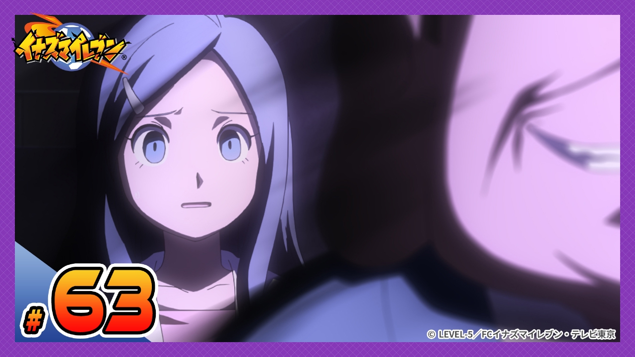 イナズマイレブン 脅威の侵略者編 2009年放送 第63話 終わりなき脅威
