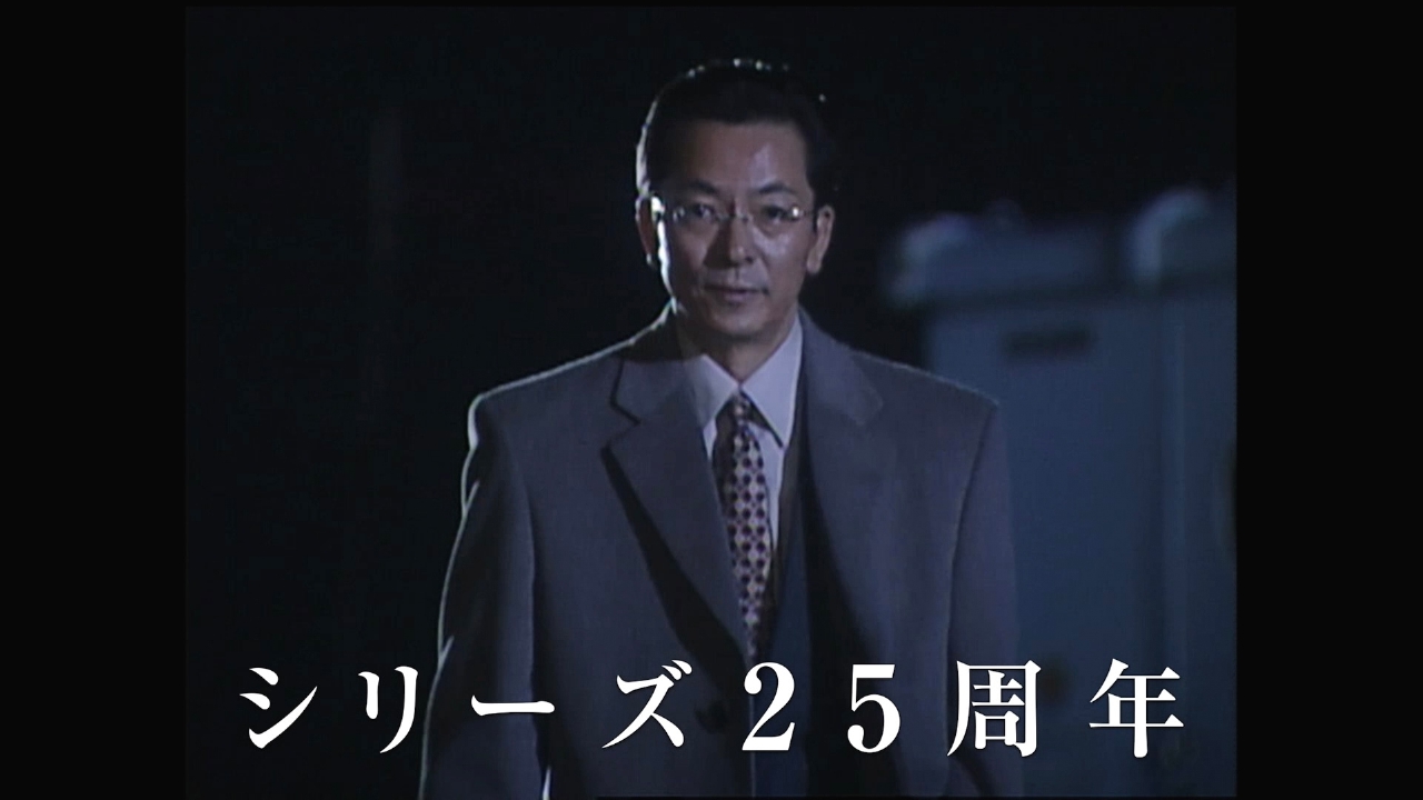 相棒 season24 25周年記念PR｜ドラマ｜見逃し無料配信はTVer！人気の