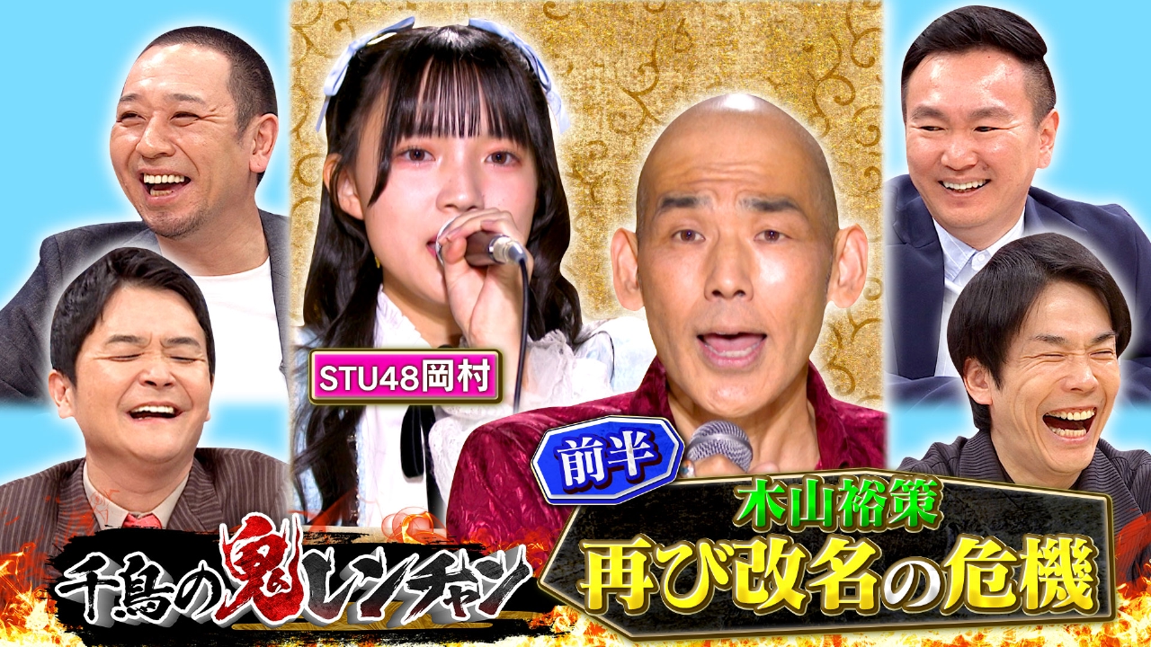 きょうたさんせんよう 津軽じょんがら節と浅草公演ご挨拶】演奏：山田隆二／津軽三味線