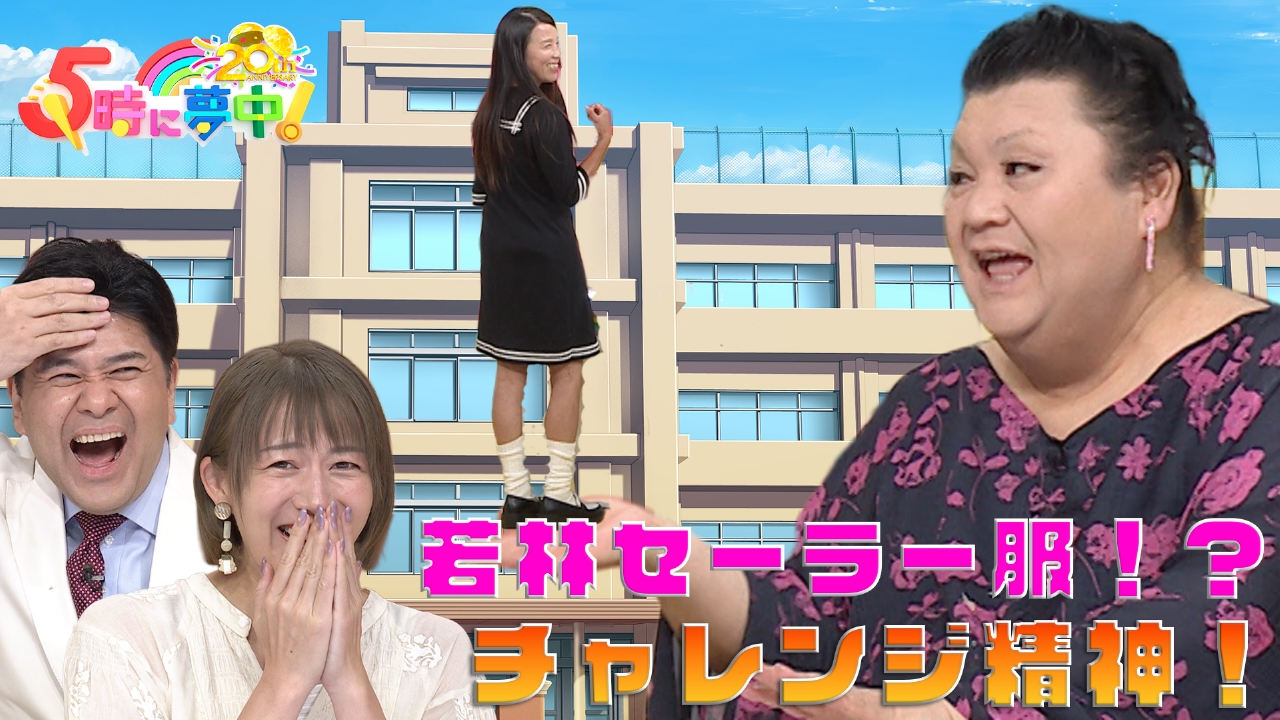 5時に夢中！ 9月29日(月)放送分 ☆月曜はマツコ＆若林▽売場で触って