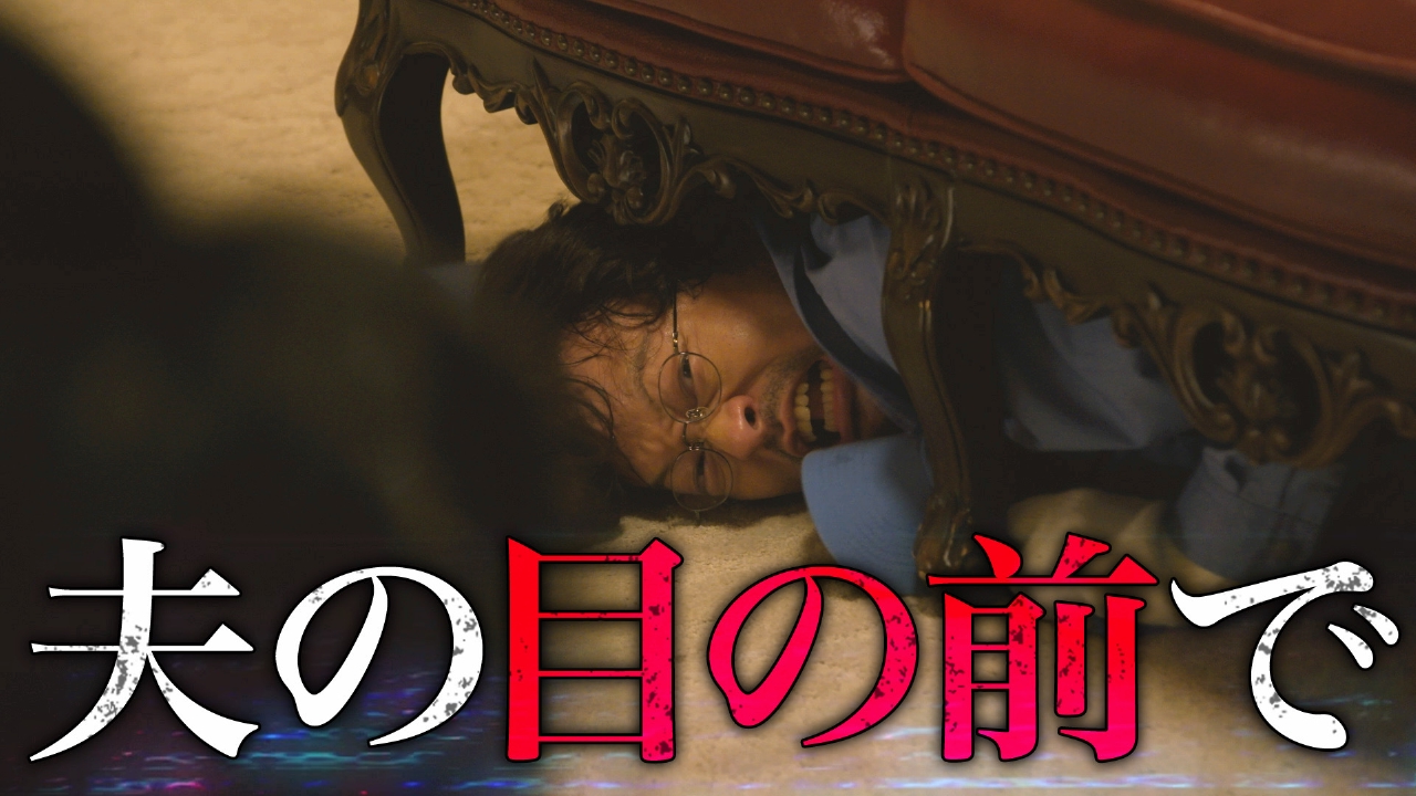 ブラックファミリア～新堂家の復讐～ 2023年放送 #5 潜入！禁断