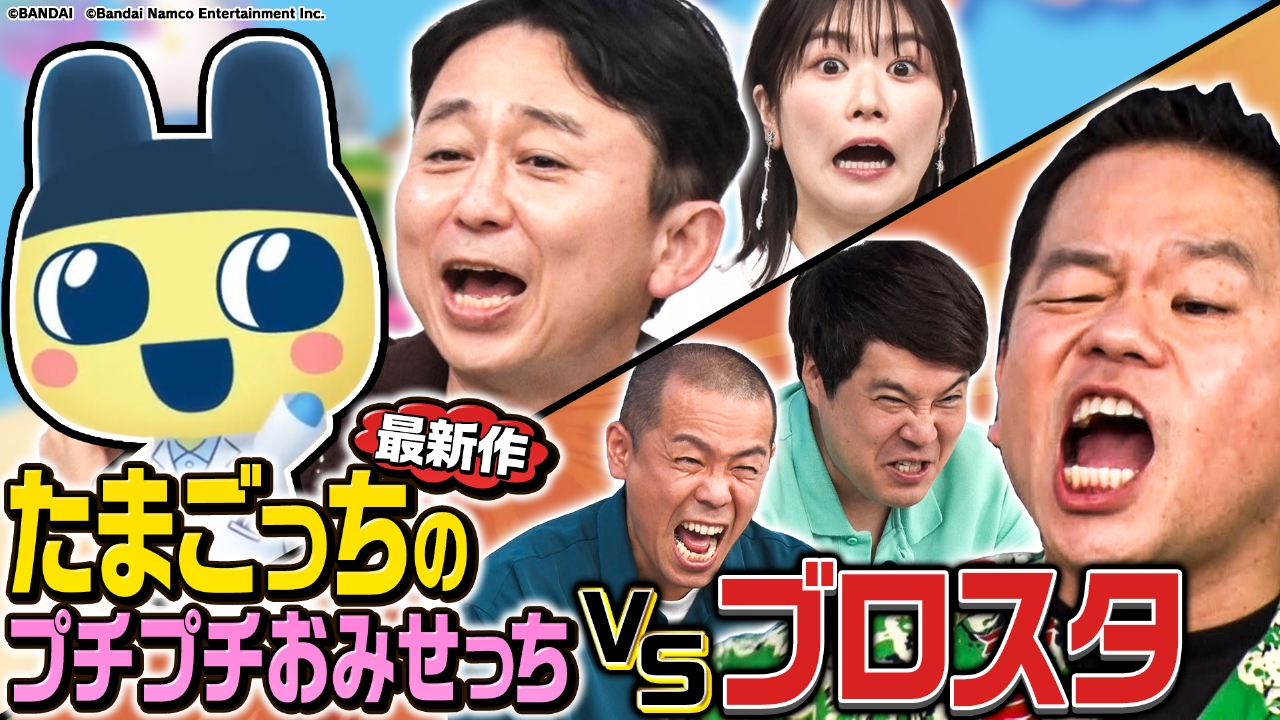 有吉ぃぃeeeee！～そうだ！今からお前んチでゲームしない？ 7月20日(日