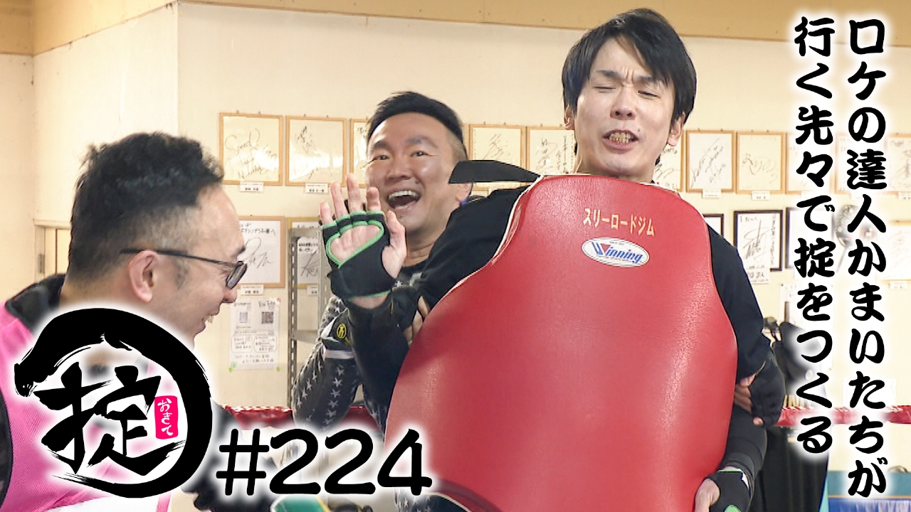 かまいたちの掟 4月9日(水)放送分 掟感謝祭2025企画会議 メイン