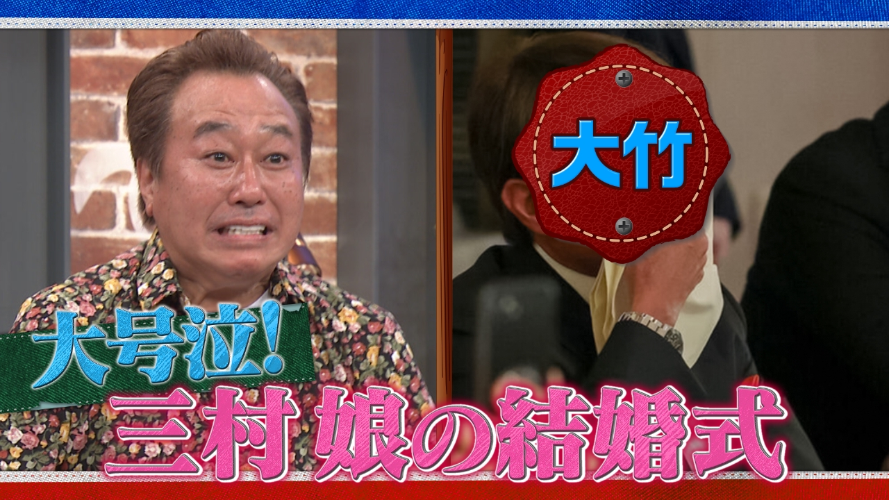 さまぁ～ず×さまぁ～ず BS さまぁ～ず 4月19日(土)放送分 #2