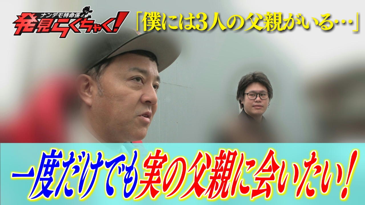 横山 裕 父親