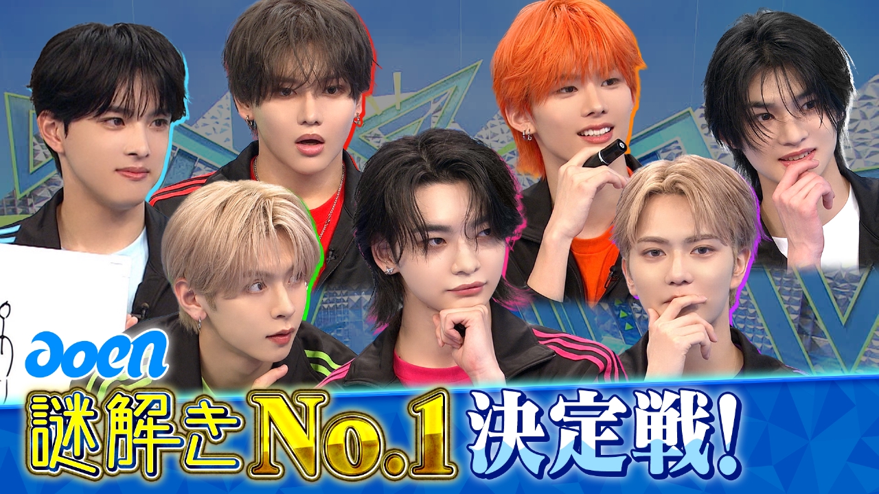 今日もaoen頑張ります！ 7月9日(水)放送分 謎解き頑張ります