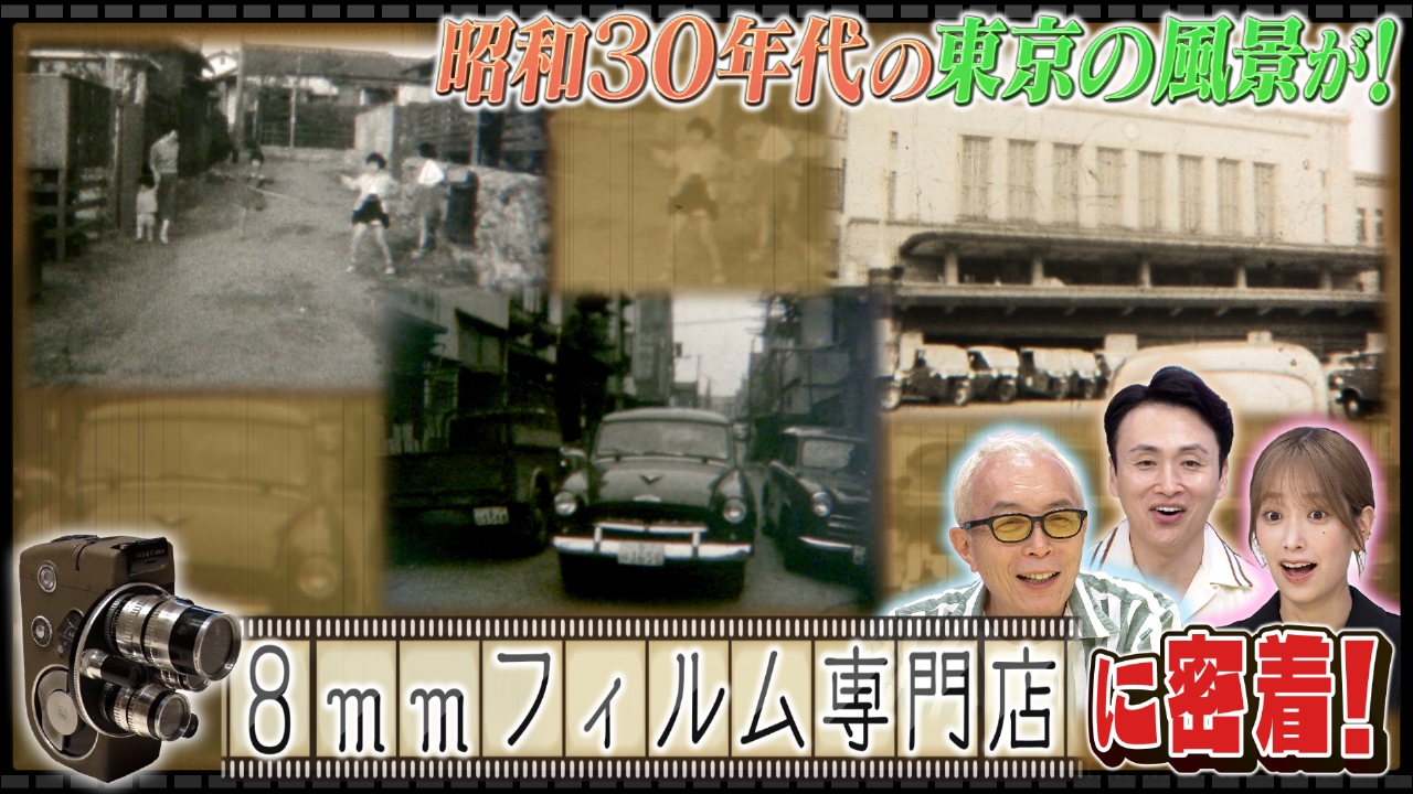 【超貴重】所ジョージさん直筆色紙『所さんの学校では教えてくれないそこんトコロ！』 所さんの学校では教えてくれないそこんトコロ！| 公式無料動画