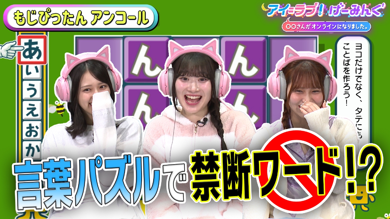 アイ＝ラブ！げーみんぐ ～〇〇さんがオンラインになりました～ 6月7日