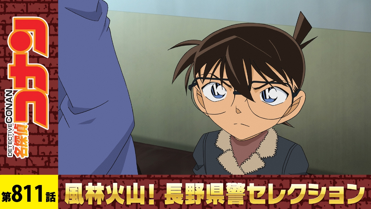 り*ん様 名探偵コナン 複製原画 長野県警 【中】 少年サンデープレミアムSHOP on X: 