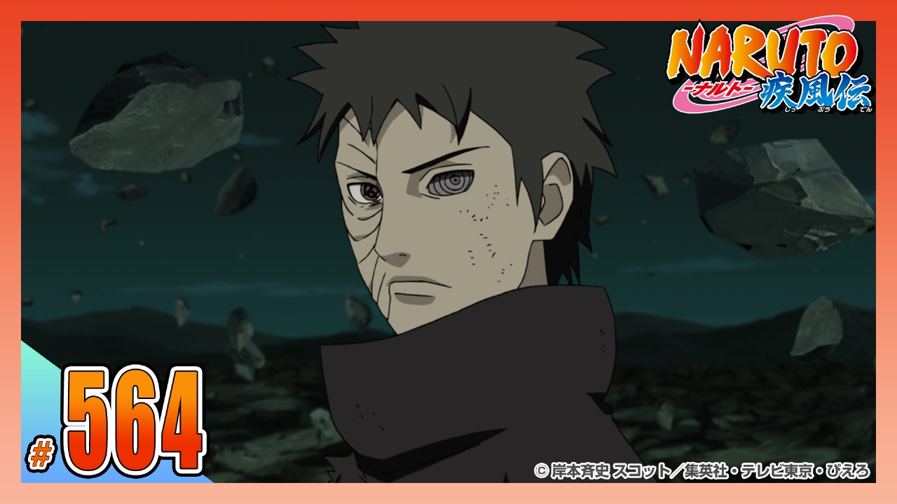 NARUTO-ナルト- 疾風伝 2014年放送 第五百六十四話 オビトとマダラ