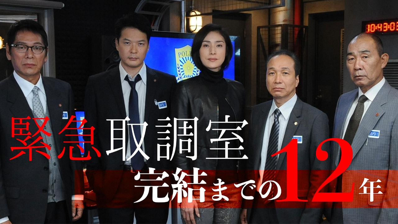 TVドラマ mee Invert Jozuka Hisui Toujoshu (TV Mini Series 2022– ) - IMDb