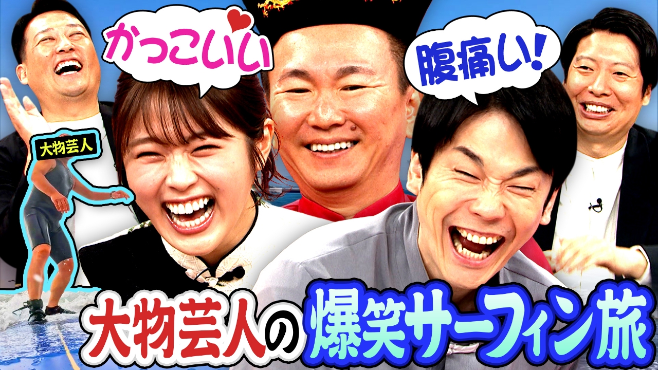 かまいたちの机上の空論城 8月16日(土)放送分 #255 トミーズ健が一人で