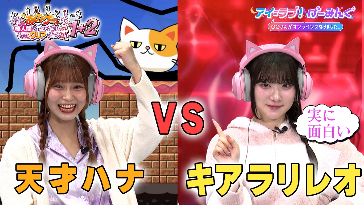 アイ＝ラブ！げーみんぐ ～〇〇さんがオンラインになりました～ 5月31