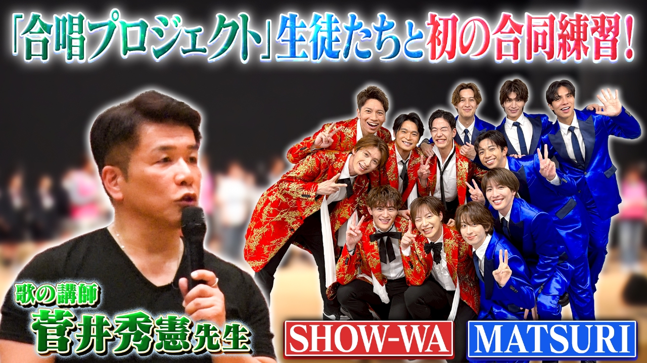 ぽかぽか 5月15日(木)放送分 木曜（3）合唱プロジェクト！生徒と合同