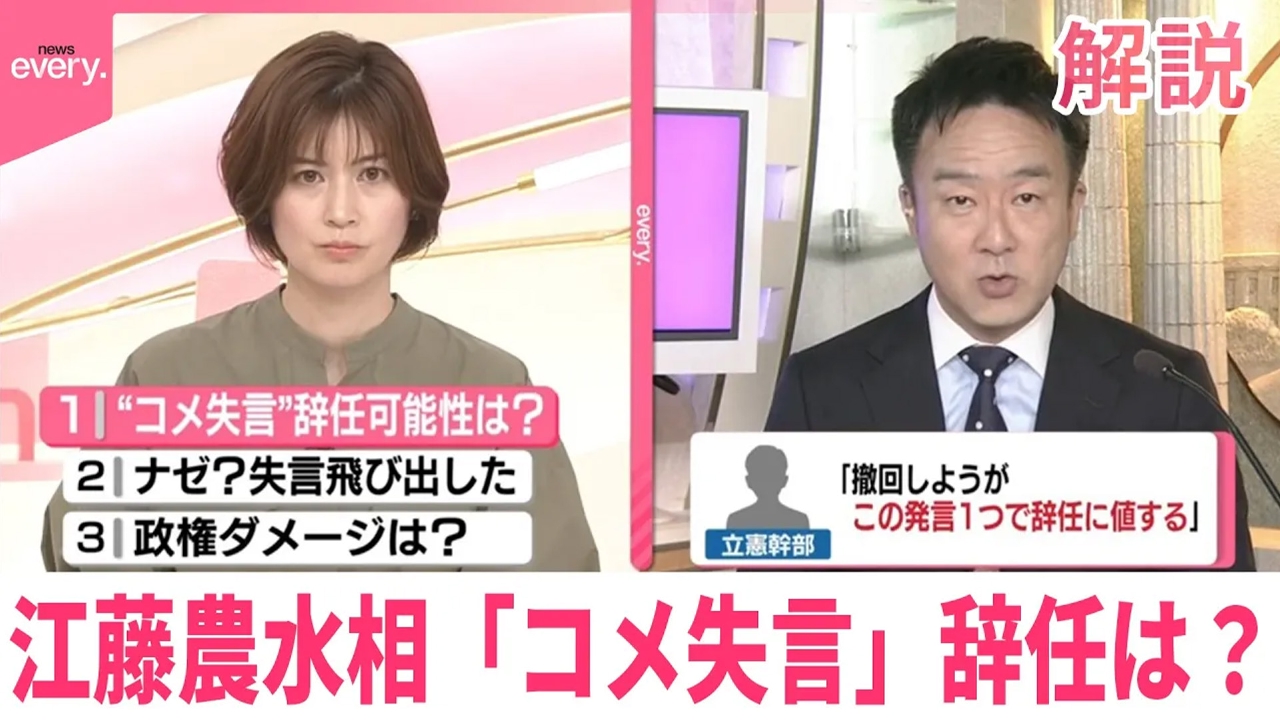 コメを見直そう 間違いだらけのコメ常識 高騰の背景に“消えたコメ21万トン” 農水省が調査へ 備蓄米の販売は