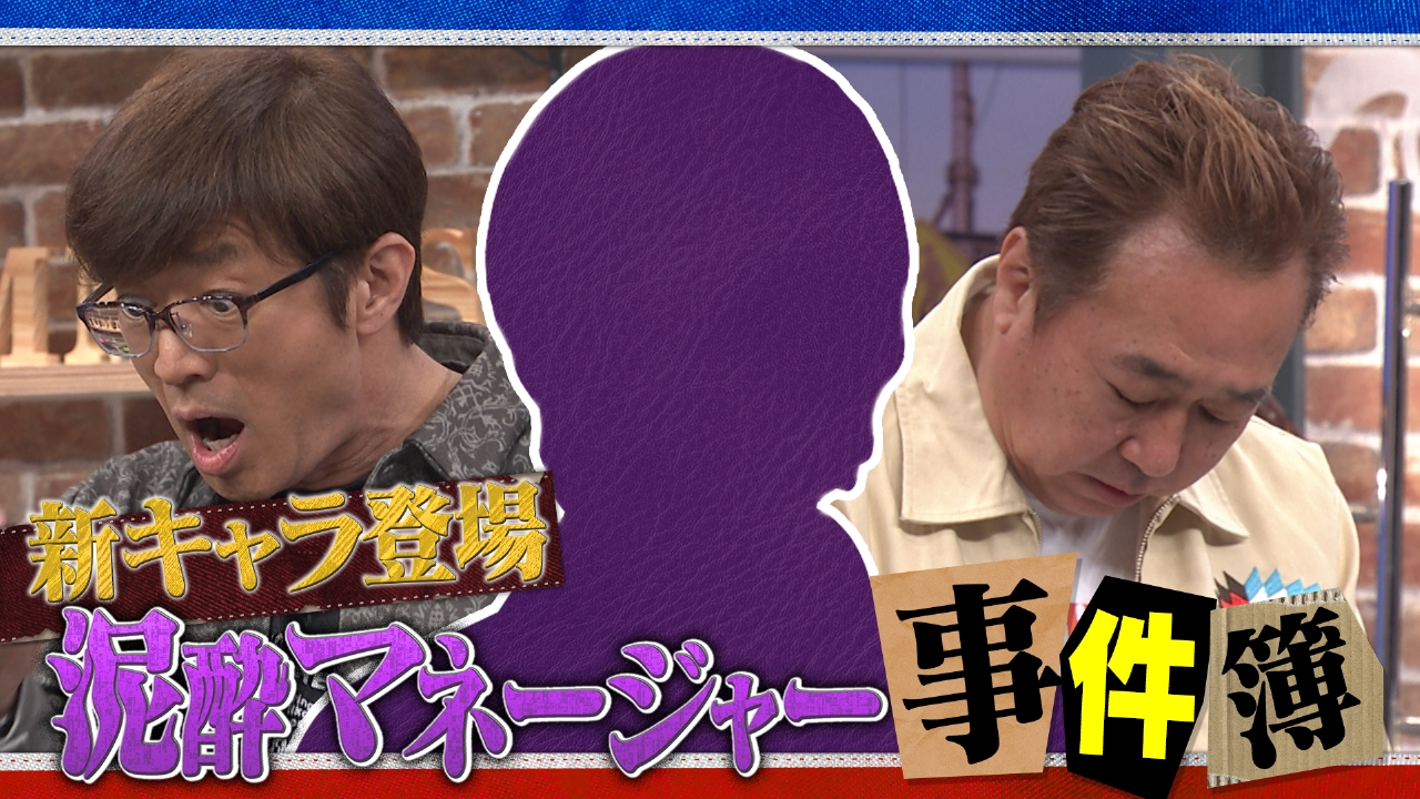 まぁちゃん様ご確認用】 （さまぁ～ず×さまぁ～ず BS さまぁ～ず