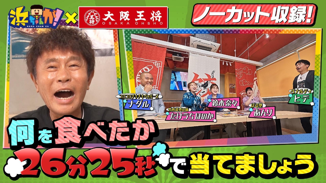 ちゃんバニページ(一対)門松★数量限定★残り僅か 20240427 近代麻雀水着祭2024 松本いちかちゃん #松本いちか #いっ