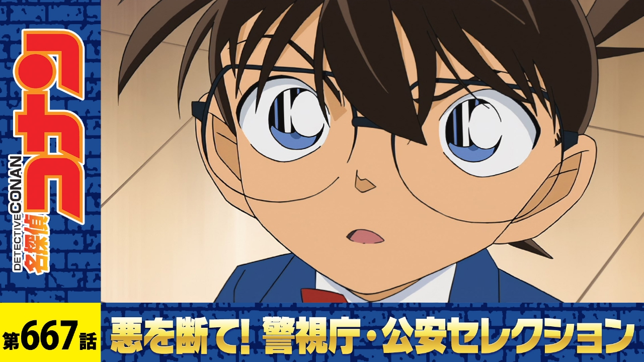 名探偵コナン 名探偵コナン 2012年放送 ウェディングイブ（前編）｜アニメ／ヒーロー