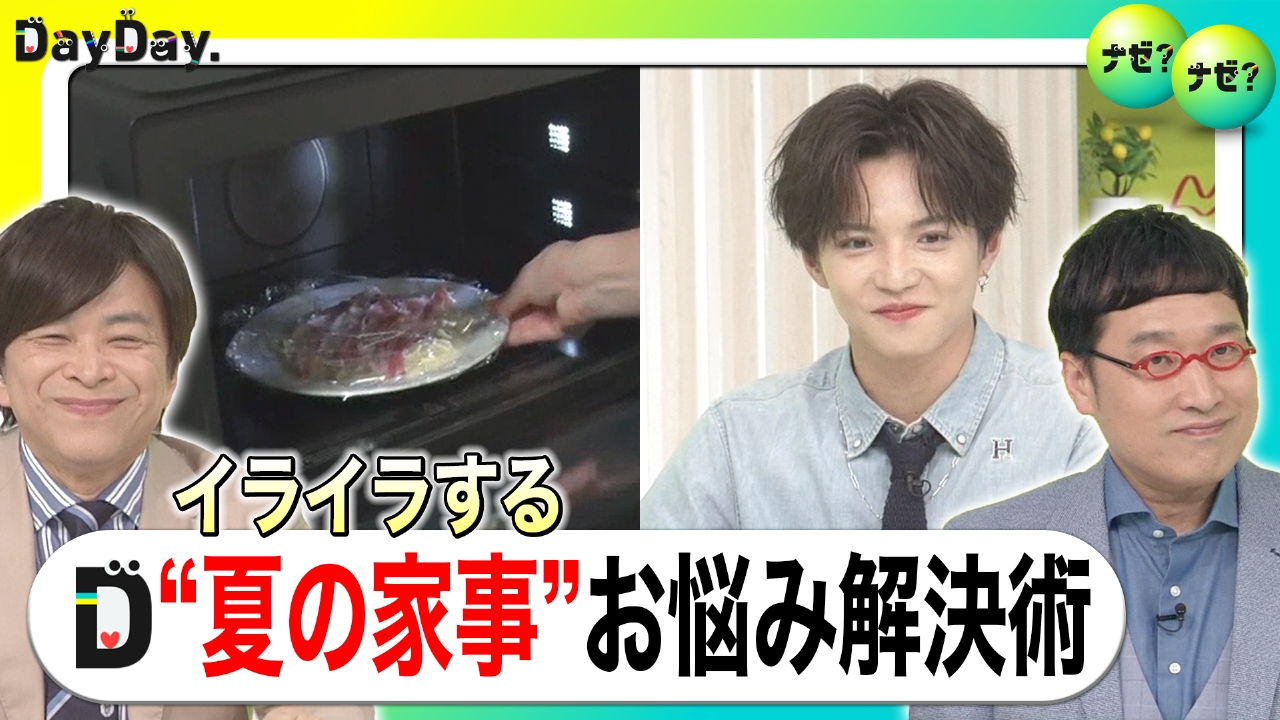 Dayday okさま 明日10時25分〜 DottiDotti 👀 デイちゃんが紹介🌱 #kingandprince