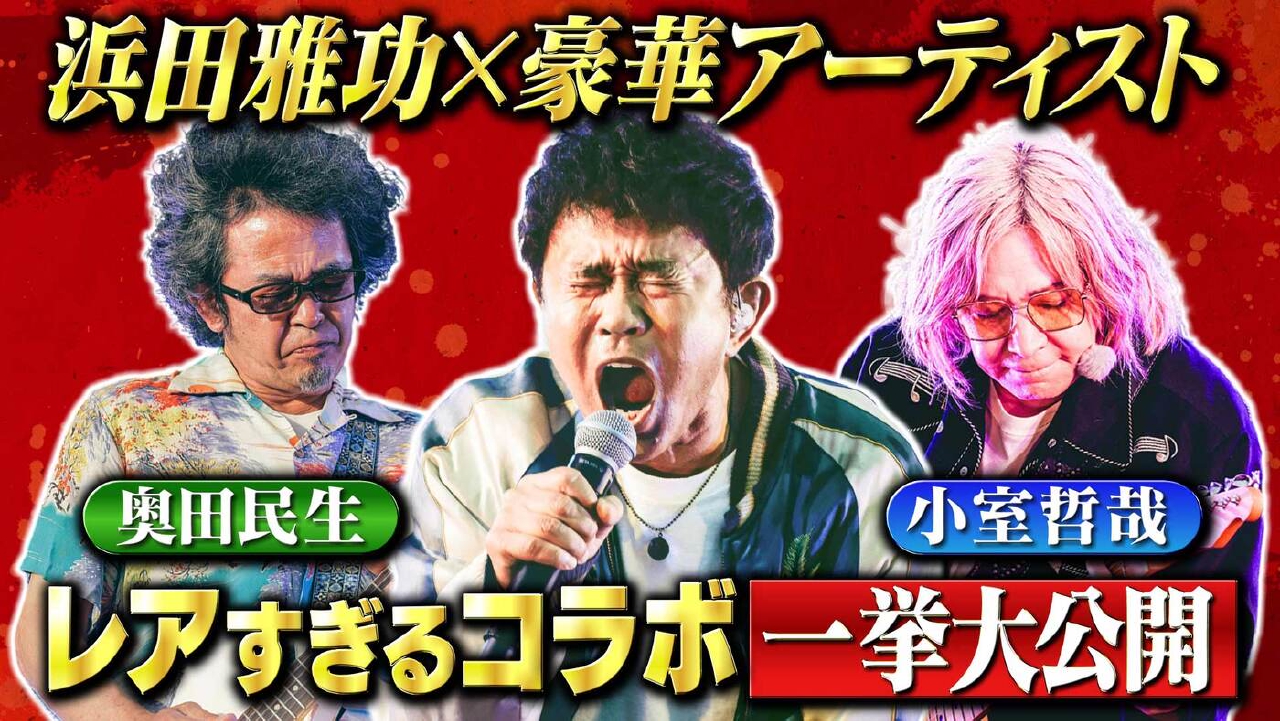 ごぶごぶ 6月25日(水)放送分 「【ごぶごぶフェス2025】直前緊急