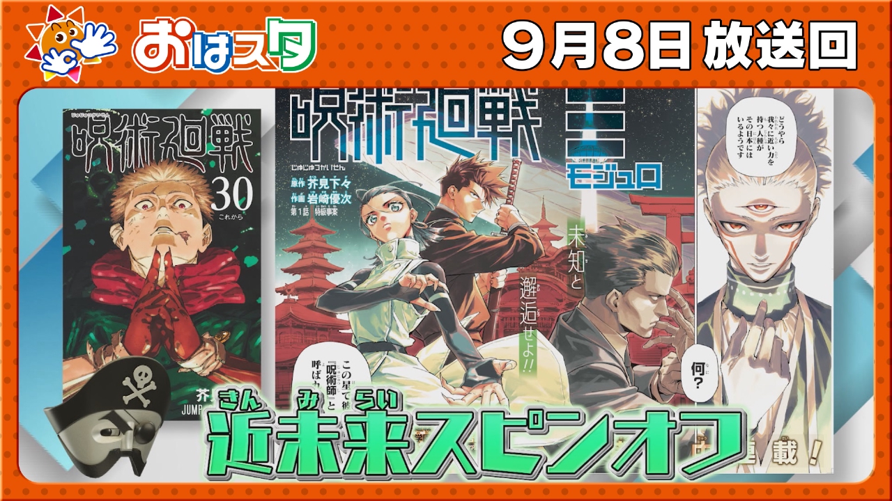 週間少年ジャンプ 呪術廻戦切り抜き 第1話～第75話 呪術廻戦】週刊誌