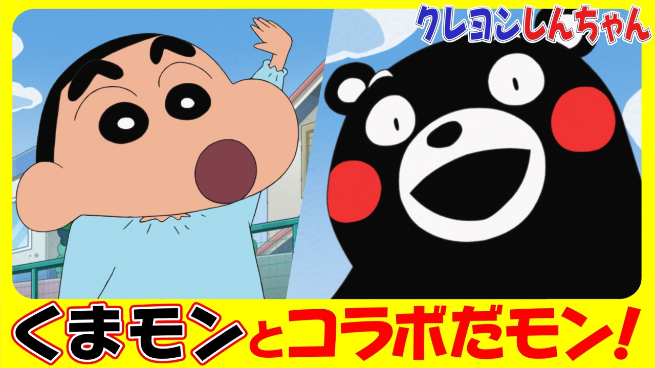 クレヨンしんちゃん　td+rr以下4コン クレヨンしんちゃん td+rr以下4コン ヴァイスシュヴァルツ