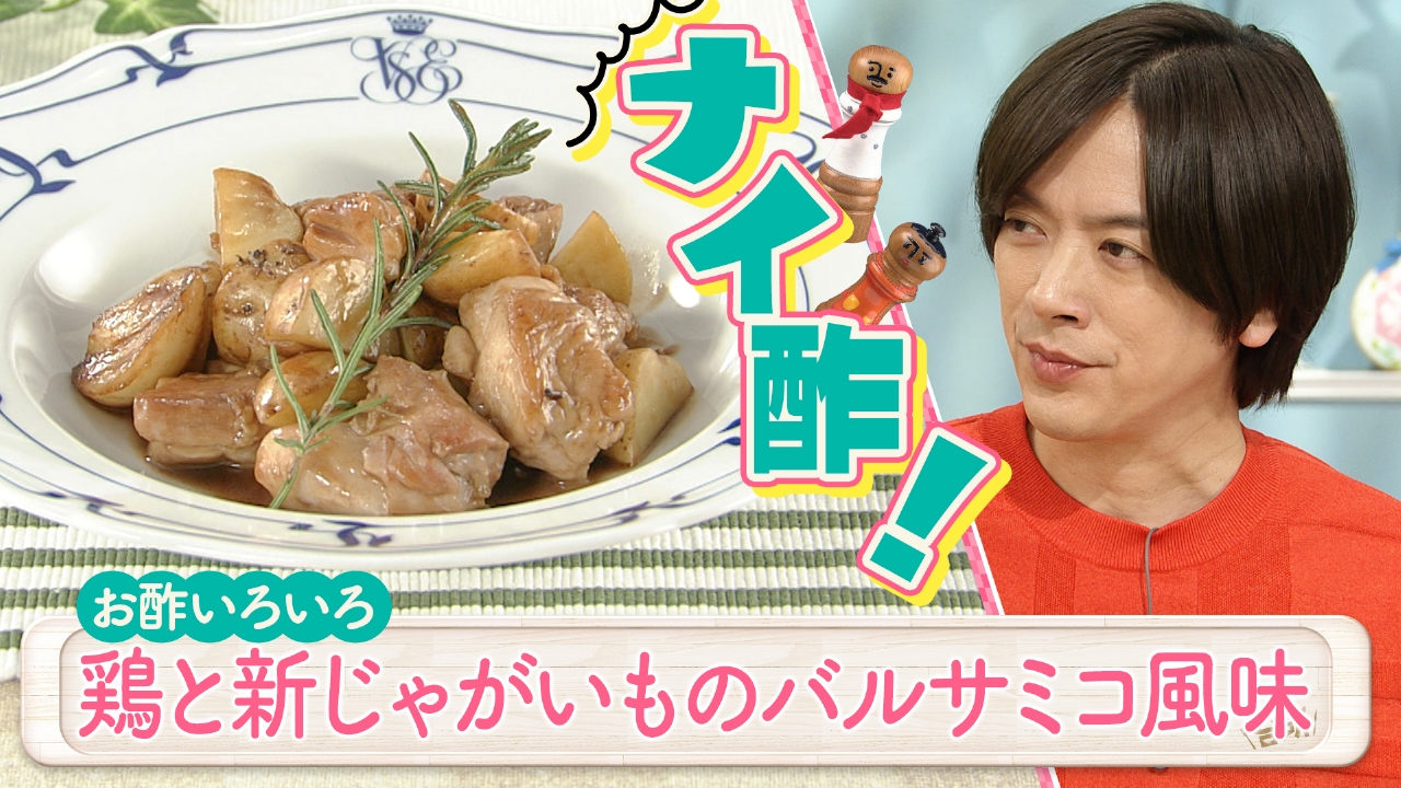 DAIGOも台所～きょうの献立 何にする？～ 4月15日(火)放送分 いろいろ