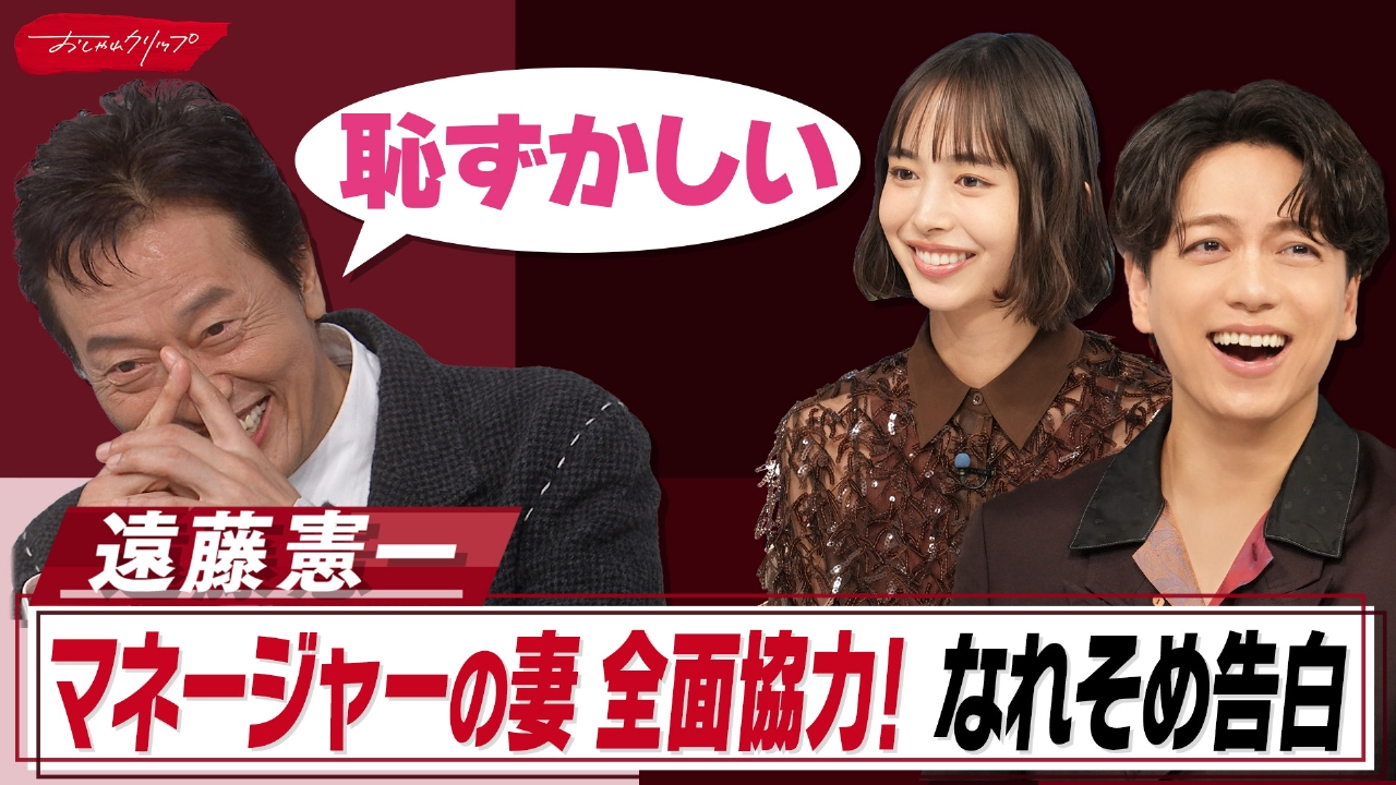 遠藤 憲一 妻 写真