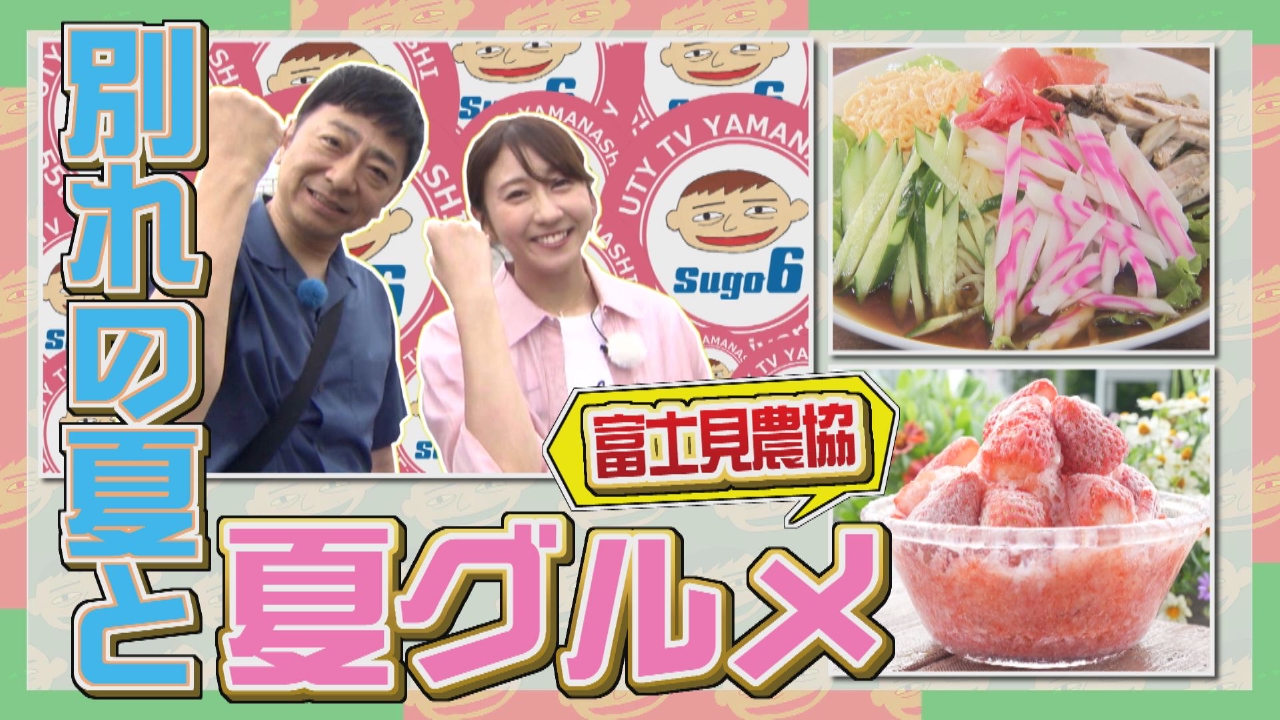 週刊中年KENKI 沿線ケンキマシマシ 6月30日(月)放送分 シーズン