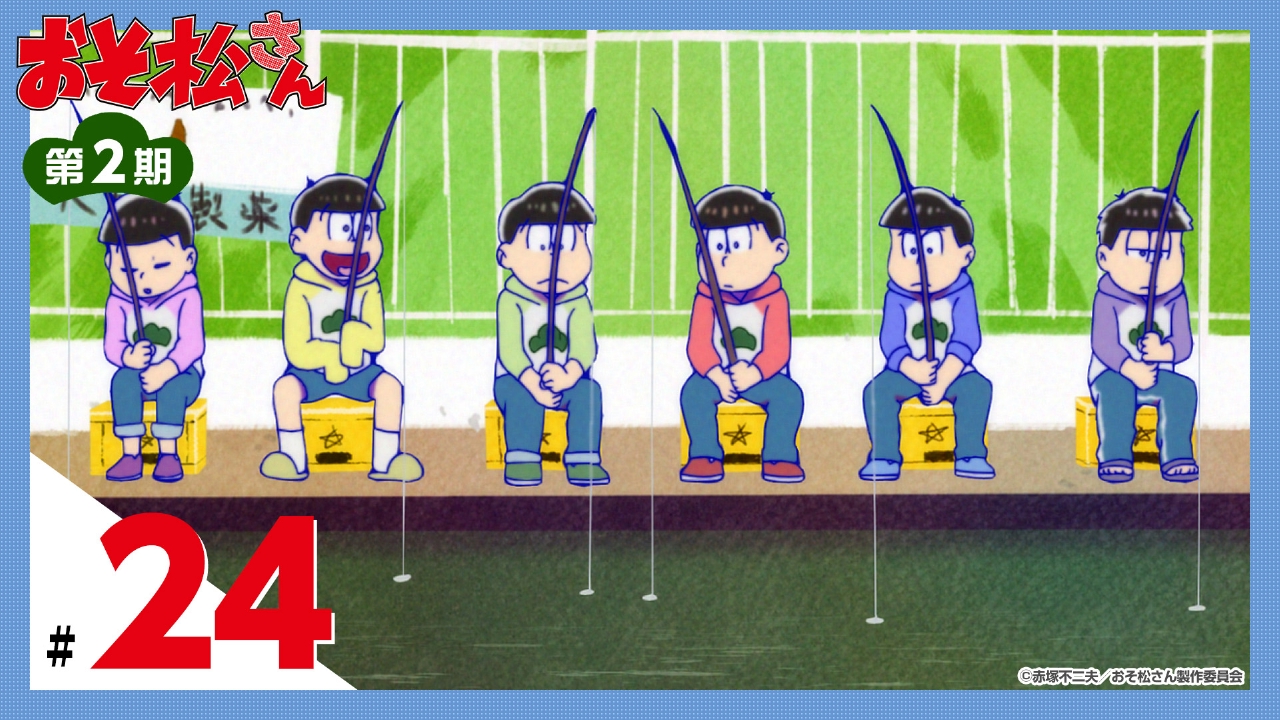 おそ松さん 2018年放送 第2期 第24話 「桜」｜アニメ／ヒーロー