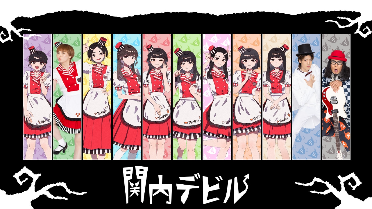 関内デビル 6月13日(金)放送分 #255、ビバラッシュ、カイジュー