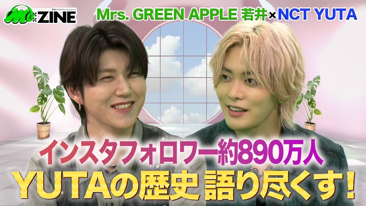 M:ZINE 5月2日(金)放送分 世界を席巻するNCT YUTAの素顔を徹底解剖