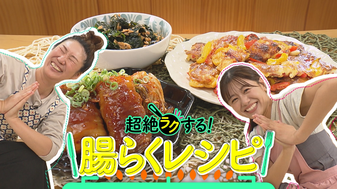 金曜日はパフェ 9月26日(金)放送分 【出演：料理研究家ちはる