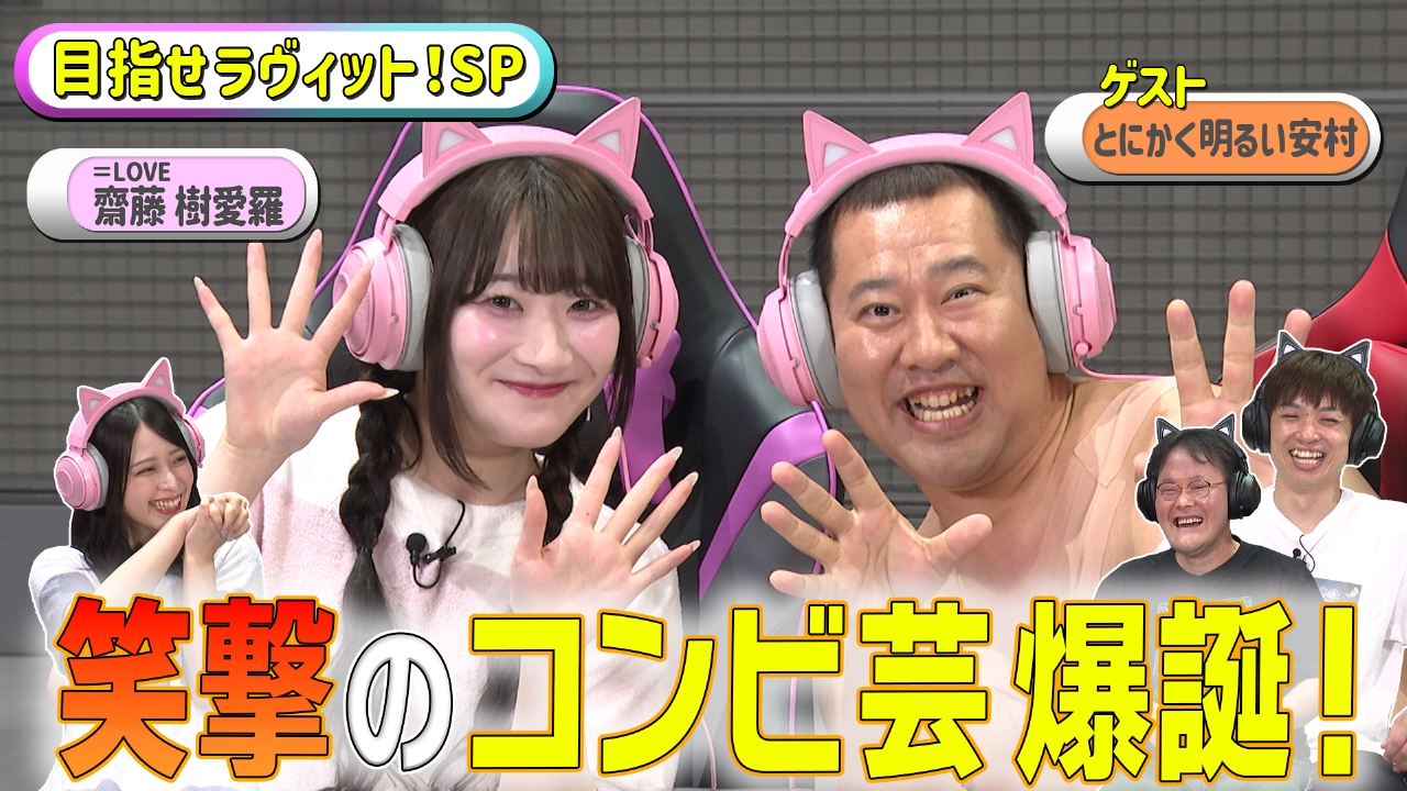 アイ＝ラブ！げーみんぐ ～〇〇さんがオンラインになりました～ 7月5日