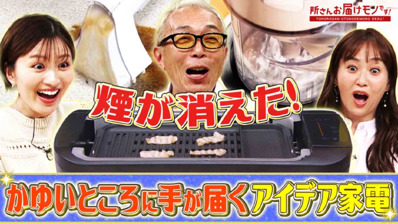 所 さん の お 届け もの です