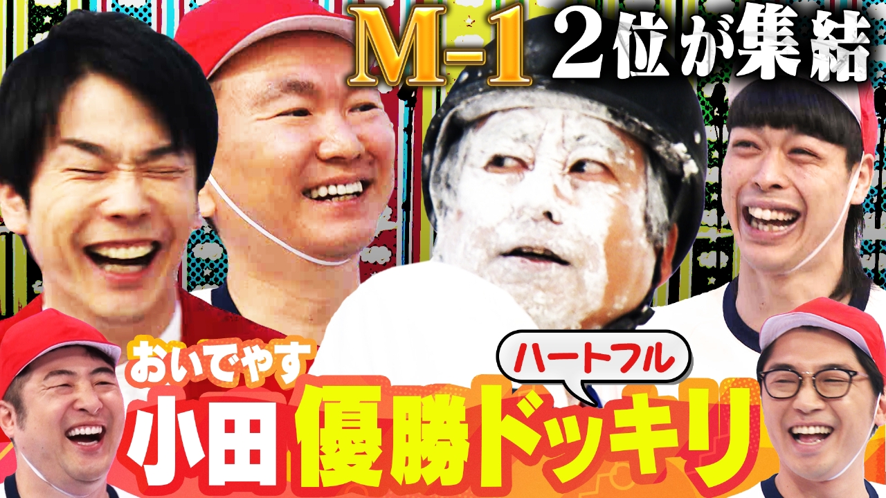 いいいさん専用TV EXITのアヤシイTV アチ～の見つけました！#67 石狩お土産探し！地元に