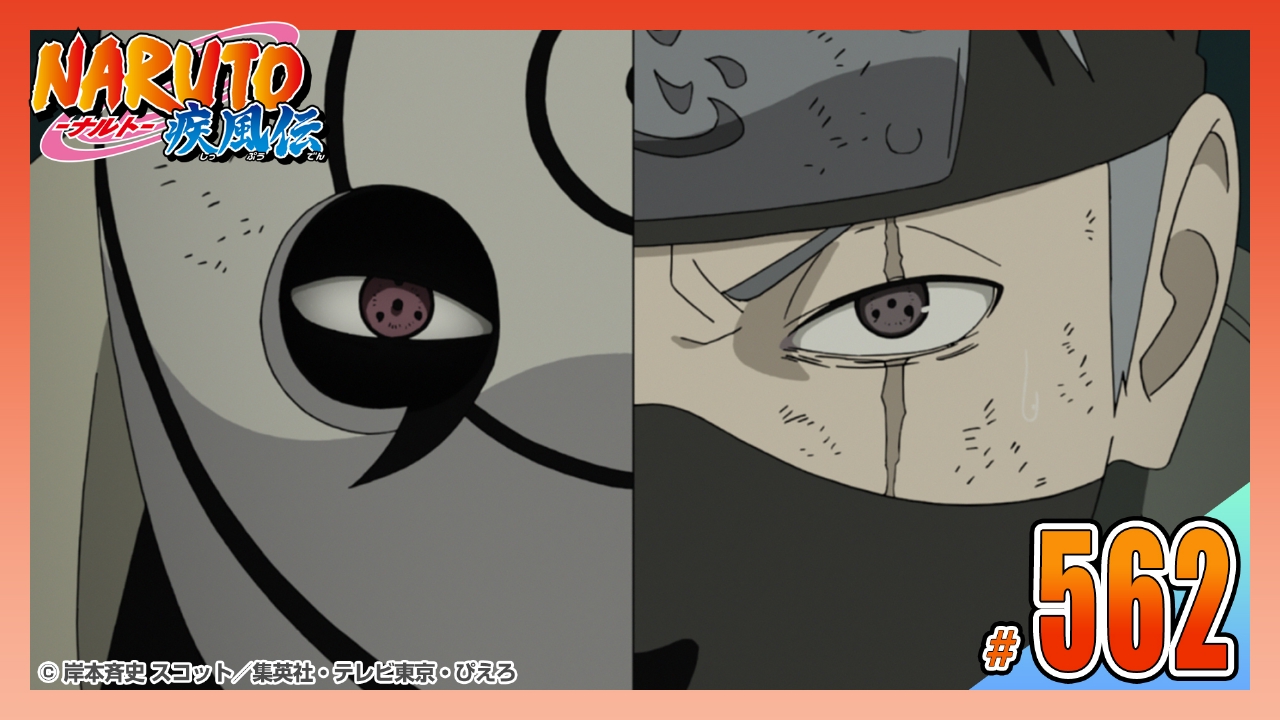NARUTO-ナルト- 疾風伝 2013年放送 第五百六十二話 時空間忍術の秘密