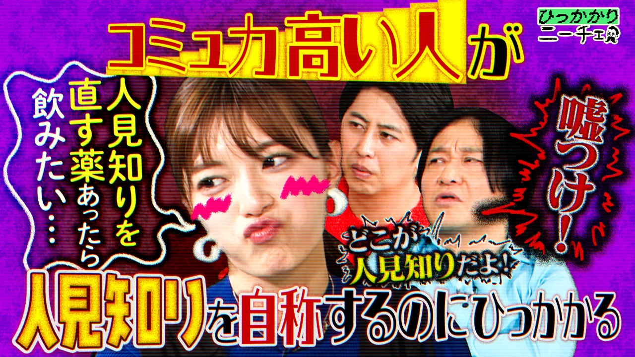 ひっかかりニーチェ 4月23日(水)放送分 コミュ力ある人が言う