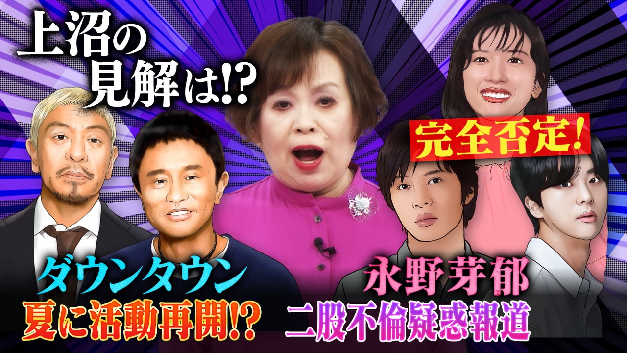 二股 疑惑