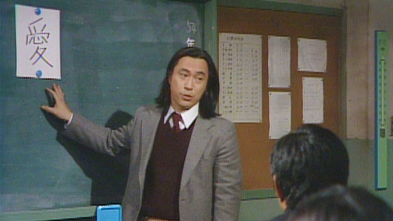 3年B組金八先生(第1シリーズ) 1979年放送 第6回 十五歳の母・その3