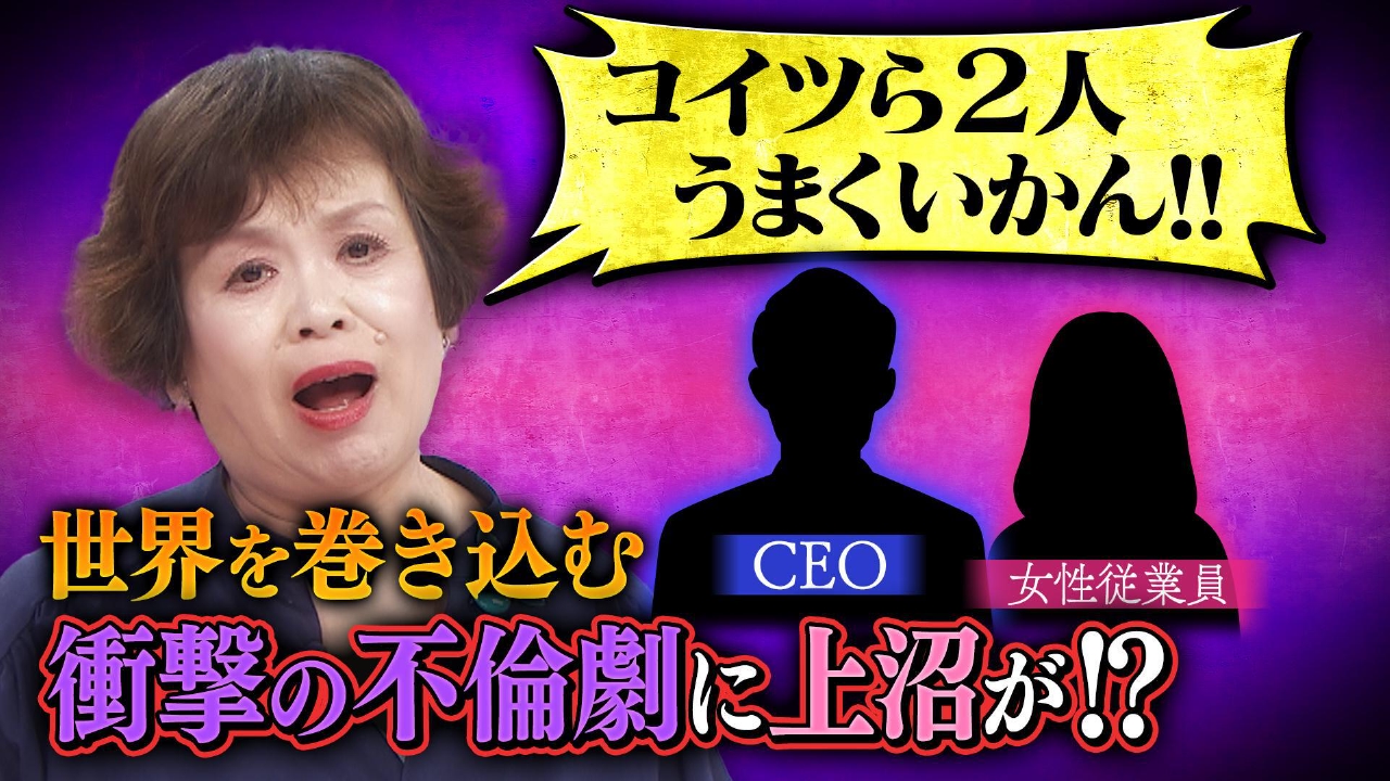 【みるきぃ@送料高騰のため値下げ×さま】専用出品です!! 上沼・高田のクギズケ！ 8月17日(日)放送分 イチロー妻への感謝に称賛